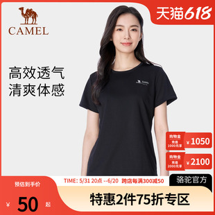 Camel骆驼户外速干衣女短袖夏季轻薄透气上衣简约弹力圆领T恤男