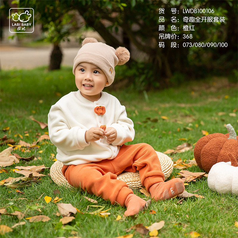 专柜款拉比童装婴儿宝宝2023秋冬家居服套装男女童奥粒绒保暖卫衣