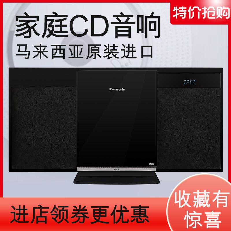 马来西亚进口松下Panasonic 迷你桌面CD音响USB播放收音机SC-HC27|ruв категории видео электрических приборов, Desktop аудио/Оратор, радиокомбайн - от Buy2taobao.com для оказания профессиональной услуги покупки агента Taobao