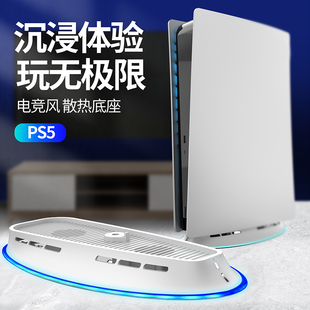 良值原装 PS5主机散热底座涡轮风扇迅速降温 PS5炫彩灯光防滑支架