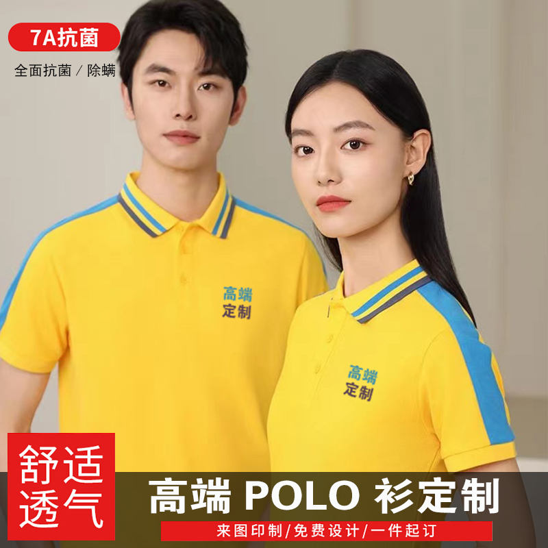 POLO衫定制印logo工作服文化衫翻领工衣短袖T恤工服纯棉园服定制