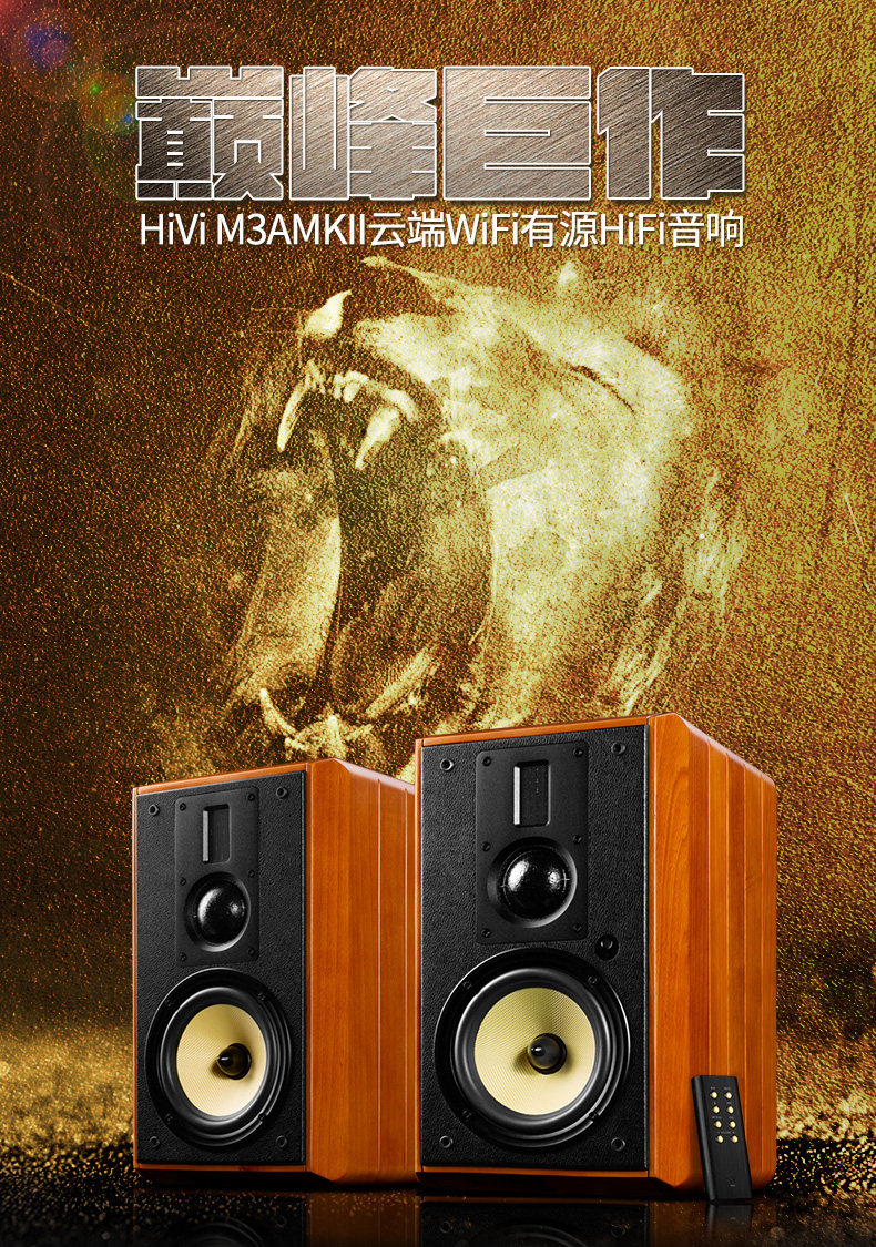 特价惠威m3_hivi/惠威m3 amkii书架箱m1a多媒体有源hifi蓝牙音响wifi