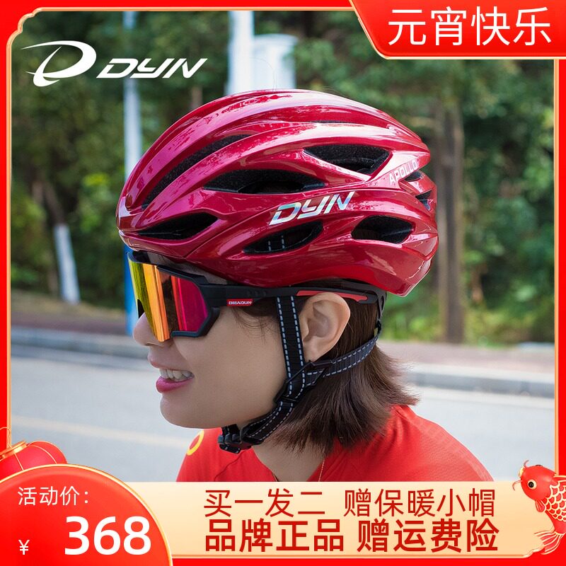 dyn戴恩头盔公路山地专业超轻气动一体成型女自行车骑行安全帽男