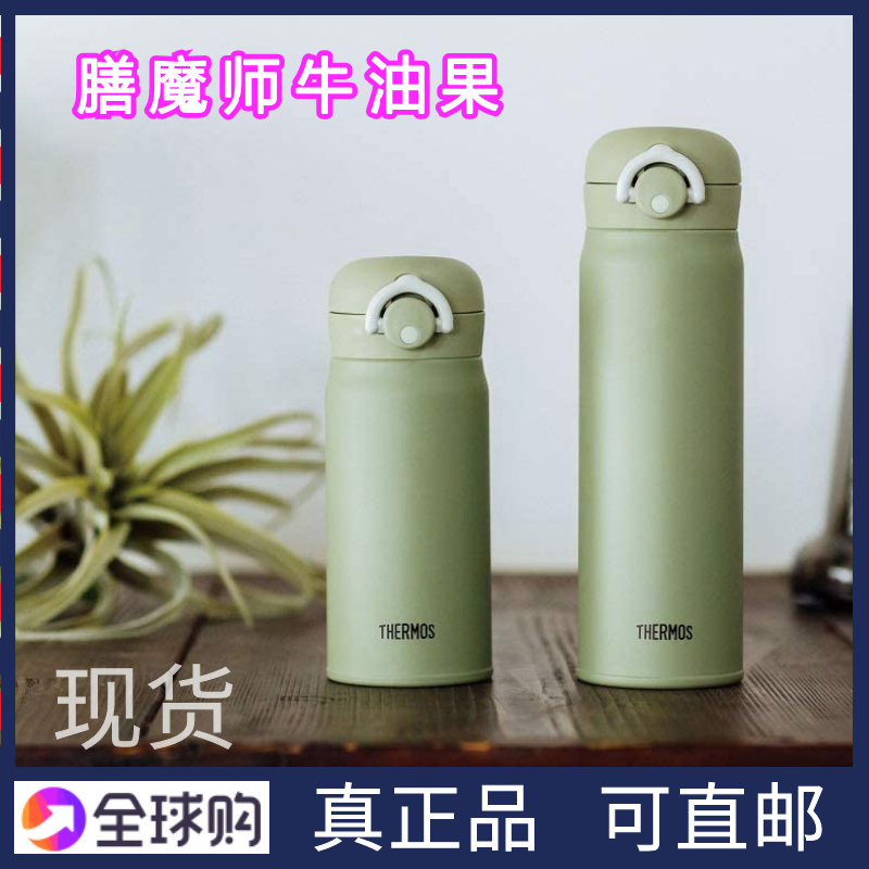 日本膳魔师保温杯大容量男女魔膳师牛油果绿 350ml/500ml600ml750