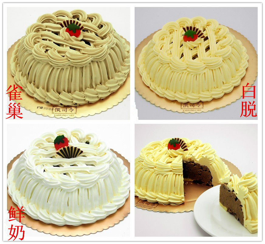 凯司令白脱 鲜奶 雀巢栗子生日蛋糕下午茶礼物上海送货上门￥113元