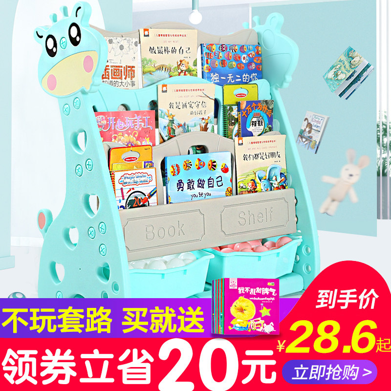 儿童书架简易家用落地宝宝玩具收纳架幼儿园图书架塑料卡通绘本架