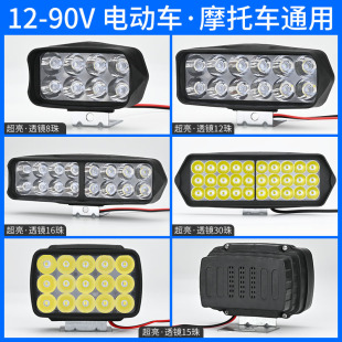 电动车强光led大灯电瓶车12V60V 踏板摩托车改装外置超亮白光射灯