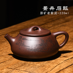 誉嘉 正品宜兴紫砂壶名家全纯手工茶壶茶具老紫泥景舟石瓢壶