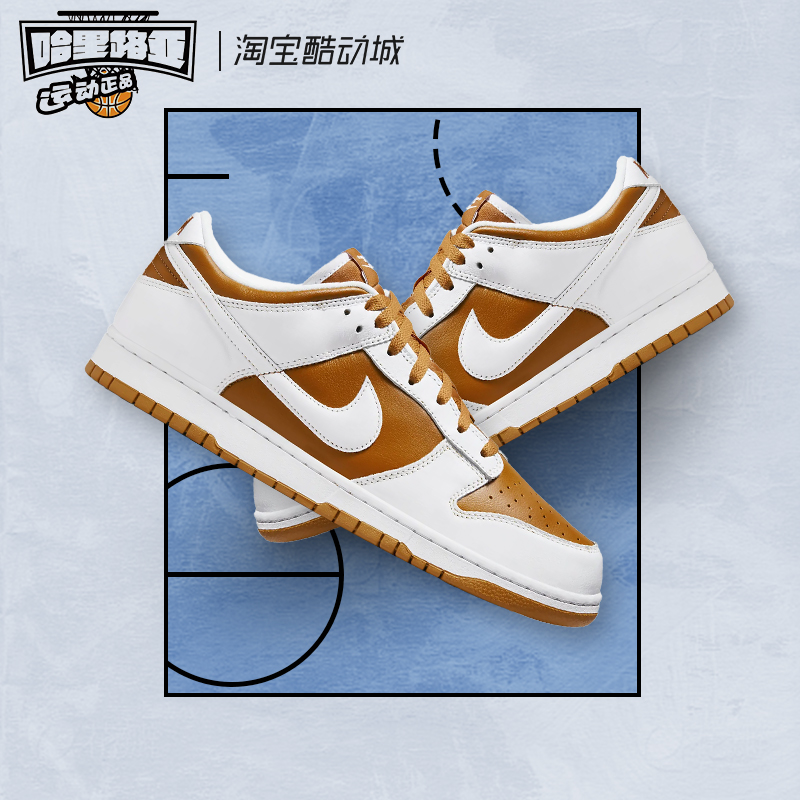 Nike/耐克Dunk Low 防