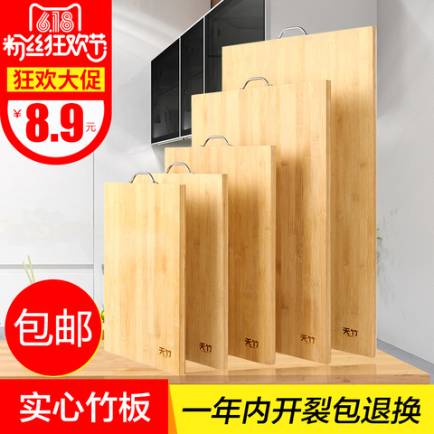 天竹切菜板家用实木砧板厨房大号案板擀面板不粘板迷你小占板刀板