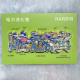 哈尔滨冰箱贴文创金属创意冰箱贴哈尔滨旅游纪念品,哈尔滨冰箱贴
