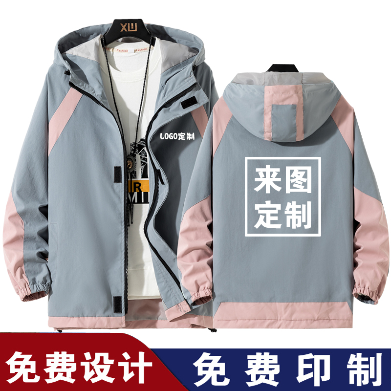 定制冲锋衣工装外套男风衣运动休闲夹克上衣工作服广告衫印字logo