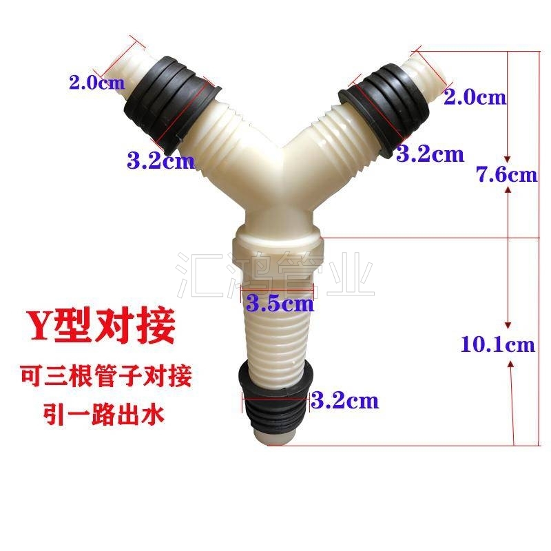 洗衣机面盆排水管对接延长下水管加长转接头下水三通地漏出水弯头