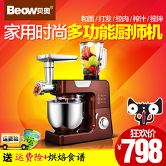 Beow/贝奥C03厨师机多功能电动揉面机绞肉灌肠商用家用榨汁和面机