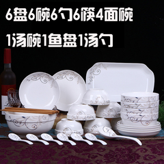 6碗6盘6勺6筷4面碗1汤碗1汤勺1鱼盘餐具套装陶瓷碗盘碗碟套装骨瓷