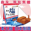 日本进口 森永岩盐太妃糖 森永盐太妃糖 特浓焦糖牛奶糖网红糖果 日本进口 森永岩盐太妃糖 森永盐太妃糖 特浓焦糖牛奶糖网红糖果