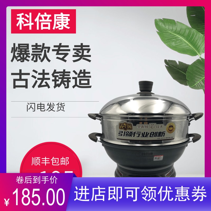 科倍康多功能电炒菜炒锅一体锅铸铁蒸煮炒家用小电锅带蒸笼电热锅|ruв категории кухонные приборы, электрический котел котел класса, электрическое отопление/Хого - от Buy2taobao.com для оказания профессиональной услуги покупки агента Taobao