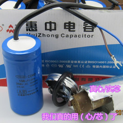 惠中牌正品 CD60电机启动电容 250V150UF 200UF 250UF 300UF 250V