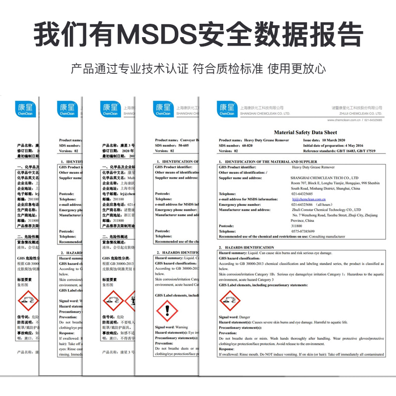 康清酸性全康星能机翅片洗清剂辉抛光液室外铝翅片铜金属康星清洁