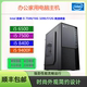 酷睿 I5 9400F/16G/512G全新企业办公电脑主机商务家用台式组装机