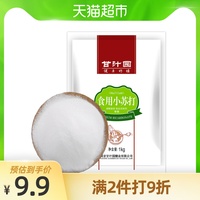 甘汁园食用小苏打1kg苏打粉清洁去污 碳酸氢钠 烘焙面粉碱粉