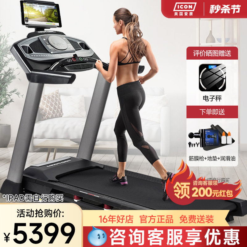 icon爱康跑步机家用折叠电动静音宽跑台健身器材升级款99816/600I