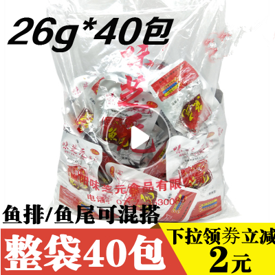 味芝元香辣鱼排鱼尾26g湖南特产香辣尾巴辣零食小吃营养网红