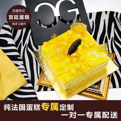 嘎豆喀豆 生日蛋糕甜品甜点西点同城配送法国宫廷蛋糕-水晶芒果CM