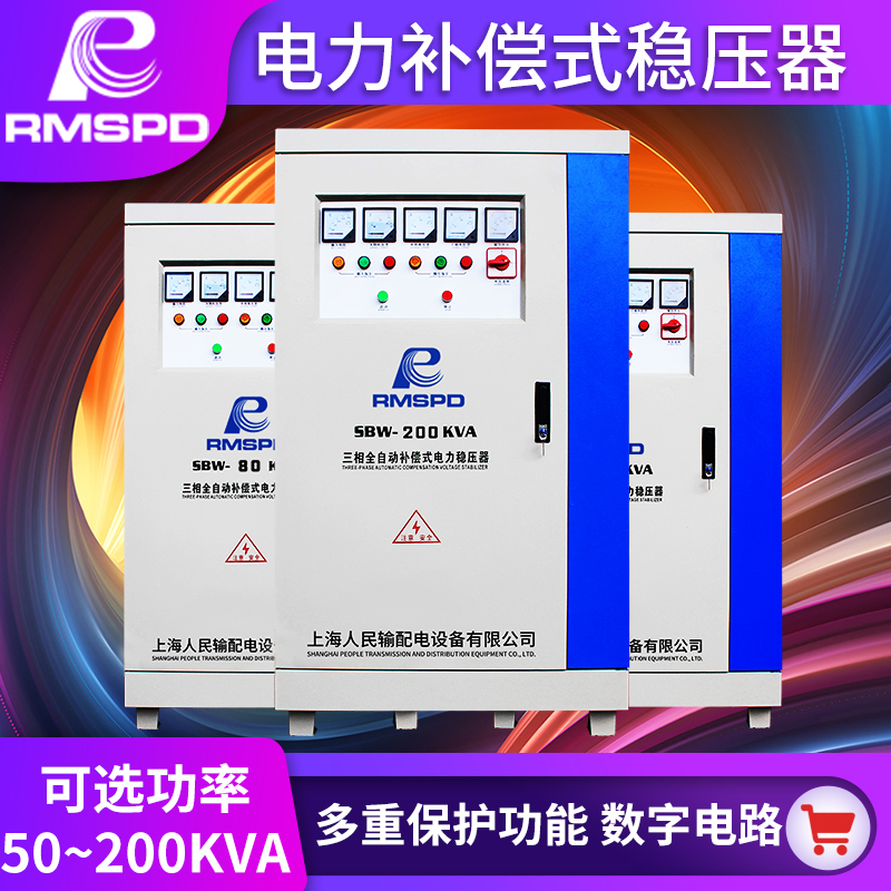 大功率三相补偿稳压器380V  400/500/600KW 600KVA稳压电源电力