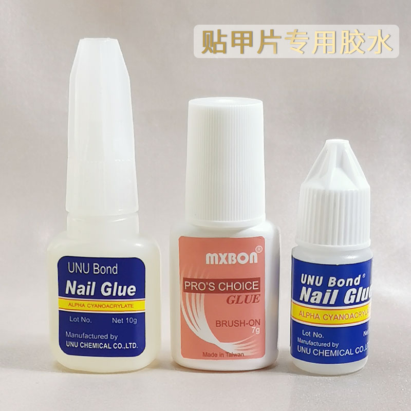 美甲胶水专用正品台湾MXBON速干牢固带刷子粘假指甲片美甲解胶剂