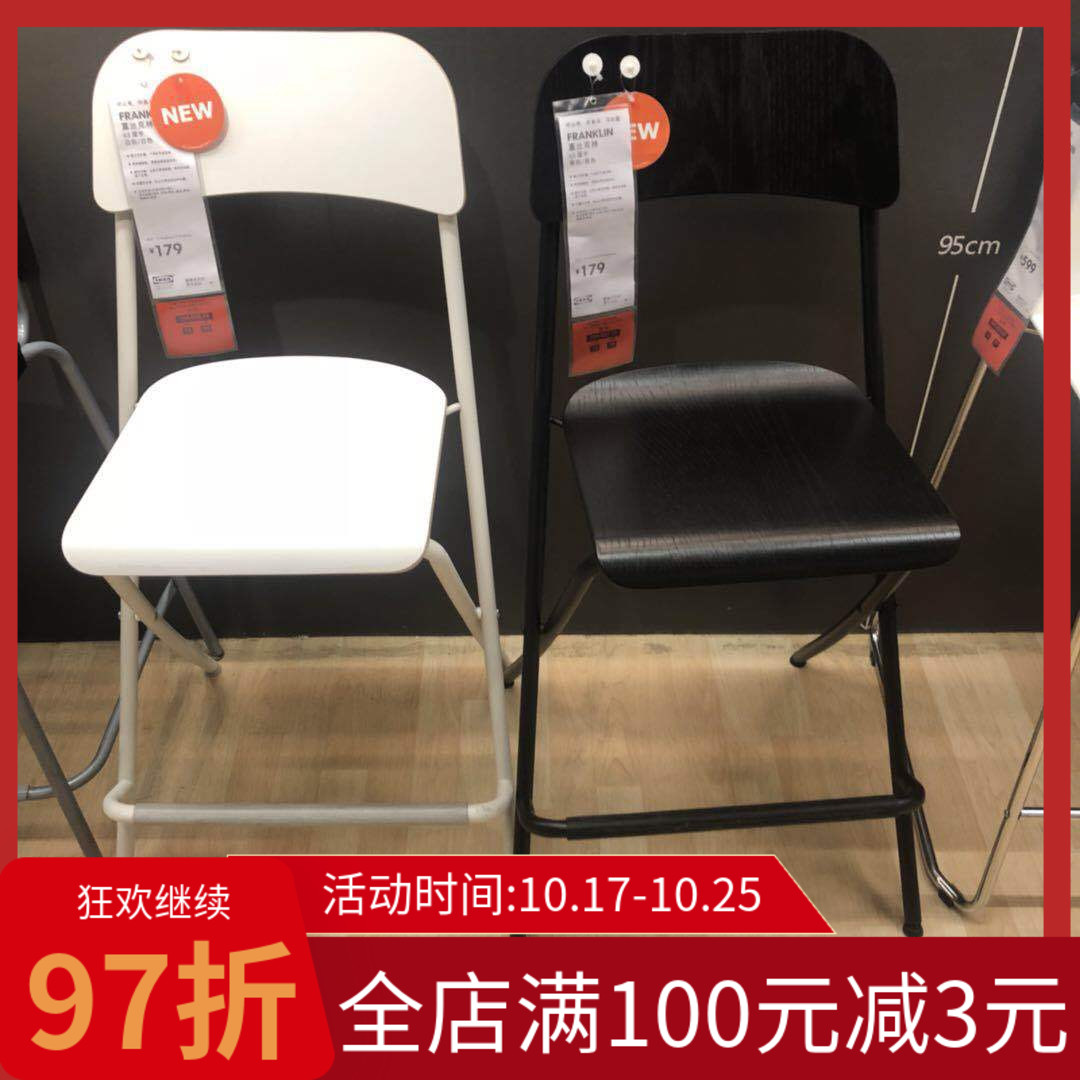 国内宜家IKEA上海专业家居代购富兰克林吧台凳74厘米在类目 商业/办公家具, 娱乐/酒吧/KTV家具, 酒吧凳中 - 来自Buy2taobao.com提供专业的淘宝代购服务