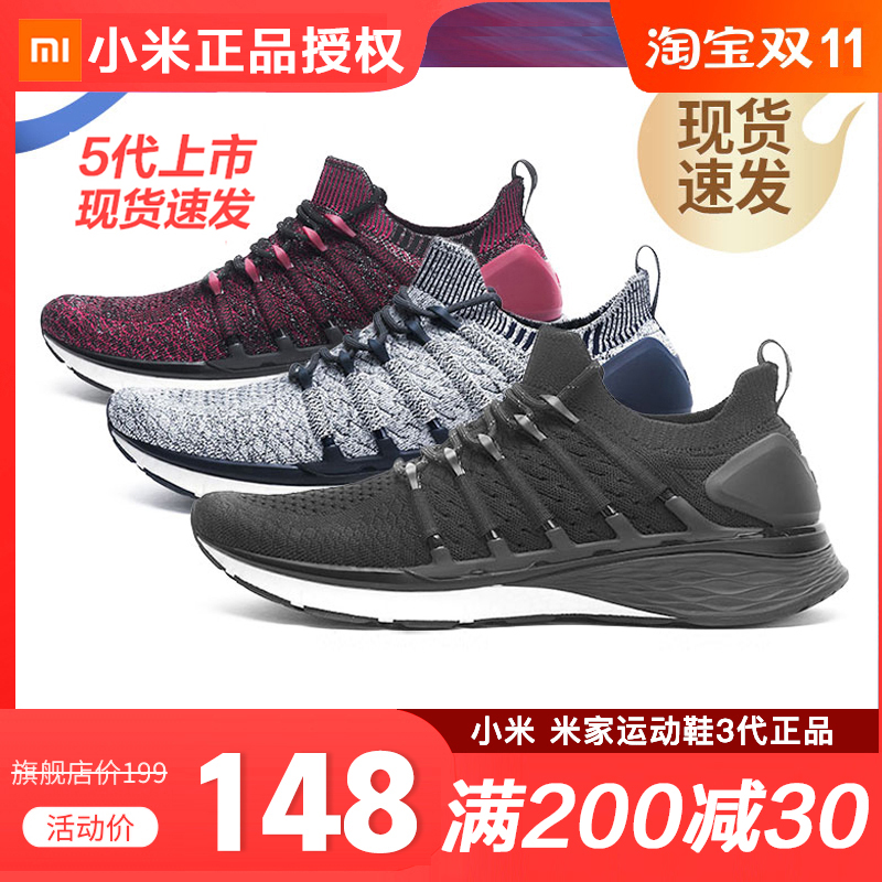 小米运动鞋2小米鞋4高弹针织网面鞋男女轻跑鞋夏季透气学生跑步鞋