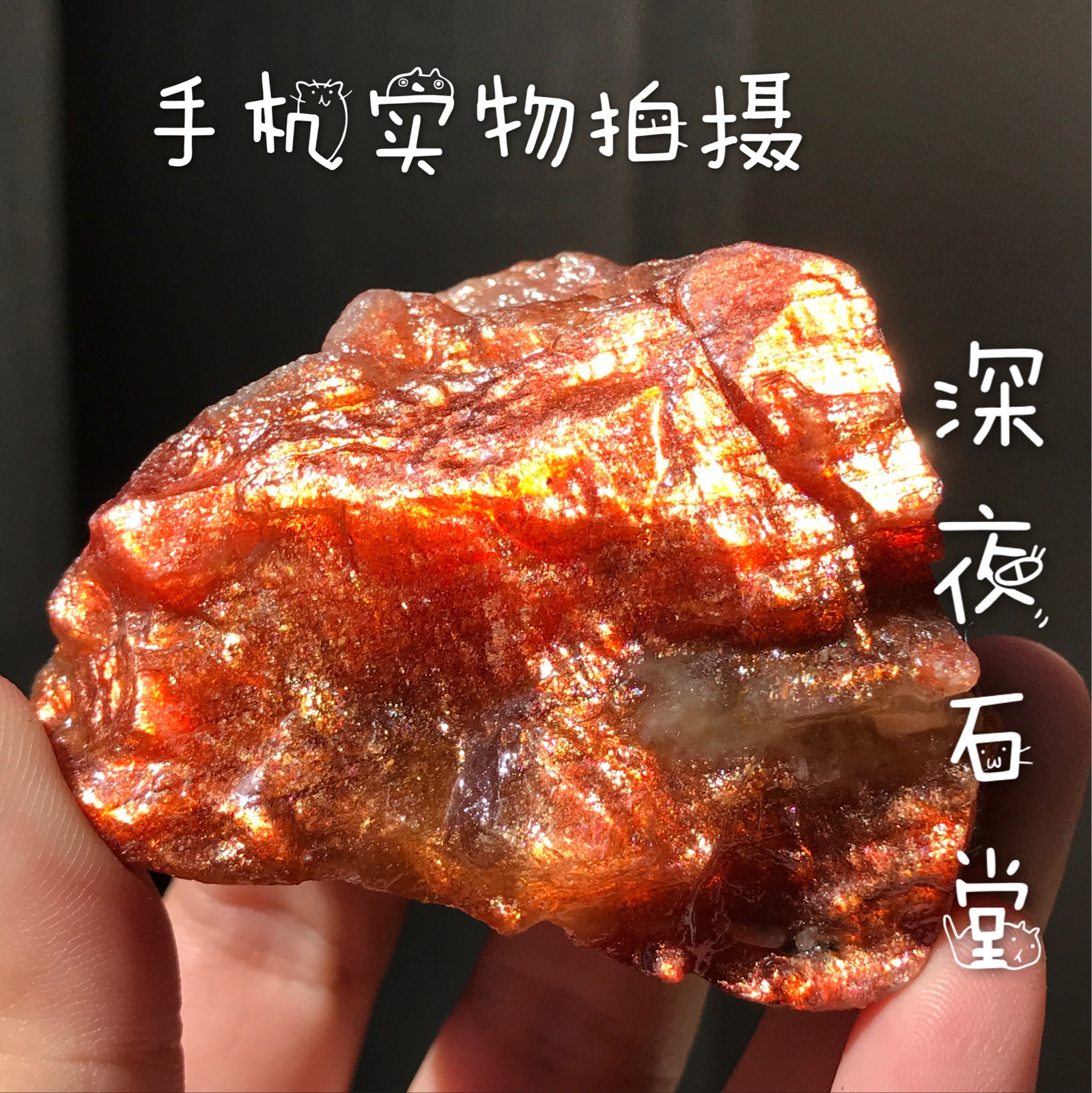 太阳石原石金太阳原石草莓晶水晶纯天然彩虹太阳石原石能量石疗愈