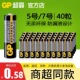 GP超霸电池5号7号碳性电池玩具鼠标干电池空调电视遥控器钟表1.5V