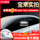 适用一汽大众宝来传奇宝来23款改装汽车用品挡雨板车窗雨眉晴雨挡