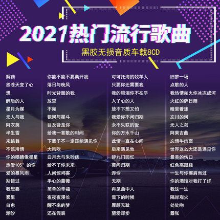 正版车载司机必备孙露降卓玛龚玥精选合集车用优盘音乐cd