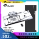 Bykski N-TESLA-A100-X 显卡水冷头 NVIDIA TESLA A100 40GB