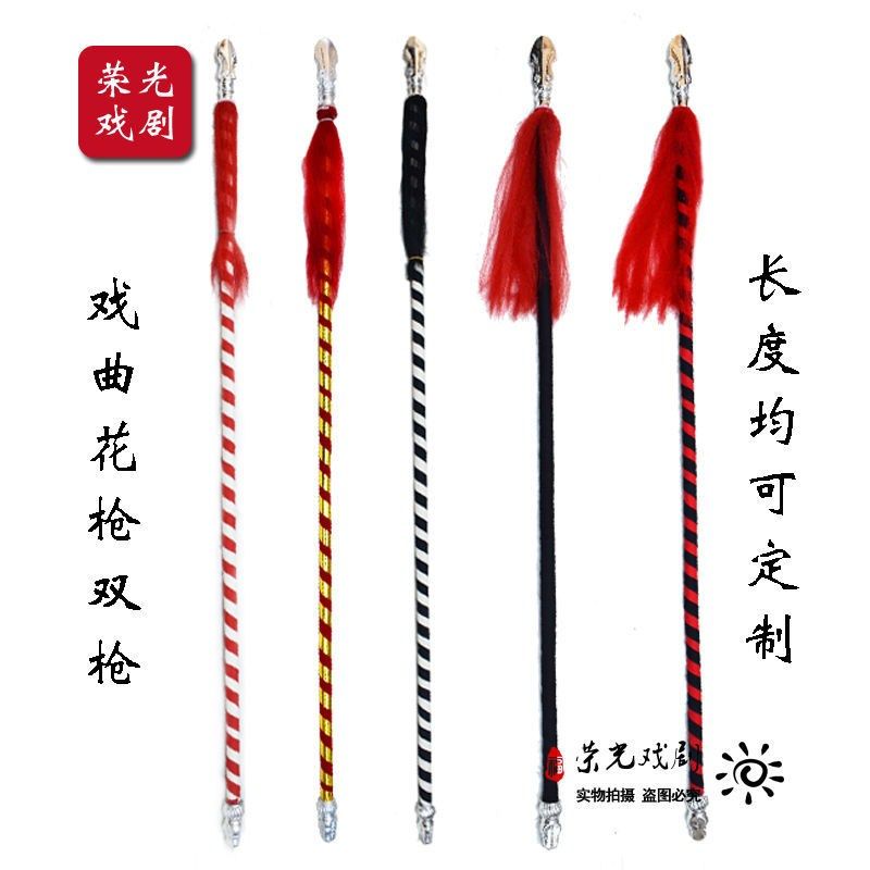 荣光戏剧滕杆红缨枪红色花枪戏曲京剧舞台表演道具单枪木质枪头