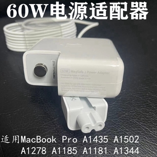 苹果MacBook Pro笔记本充电器A1502 A1425电脑 60W原装电源适配器