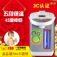 电热水瓶保温家用ARPARC/阿帕其 AHP-5010不锈钢304水壶烧水其5L