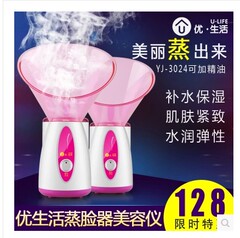 蒸脸器美容仪喷雾器家用补水洁面仪喷雾机脸部加湿器热喷仪器特价