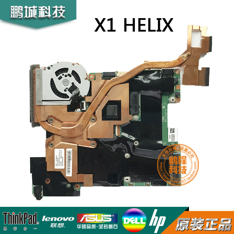联想ThinkPad Helix X1主板I7-3667U I5-3337U i3-3217U 00HM093在类目 电脑硬件/显示器/电脑周边, 主板中 - 来自Buy2taobao.com提供专业的淘宝代购服务
