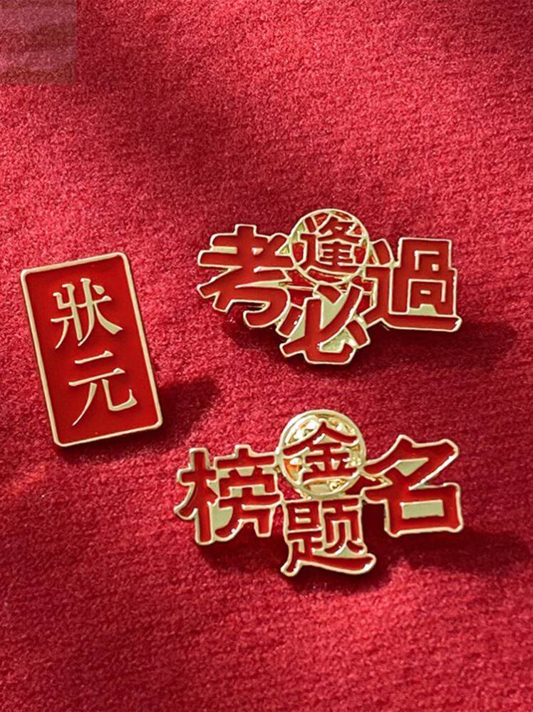 吉祥物徽章