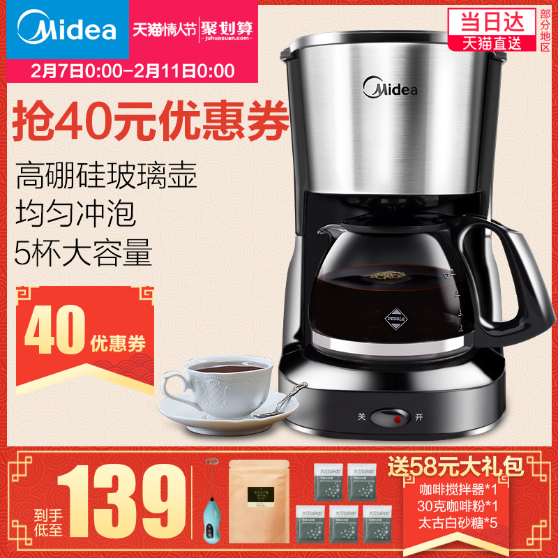 天猫商城：Midea 美的 kfd101 家用全自动滴漏式咖啡机