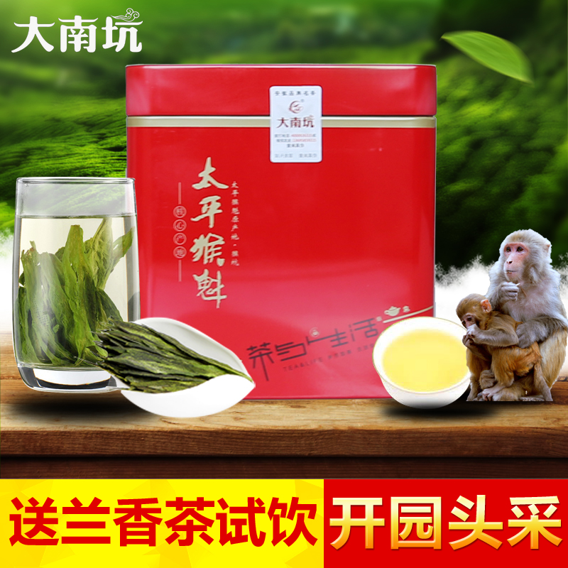 太平猴魁2021年新茶100g安徽黄山高山绿茶春茶特级1915礼盒装茶叶在类目 茶, 绿茶(新), 太平猴魁中 - 来自Buy2taobao.com提供专业的淘宝代购服务