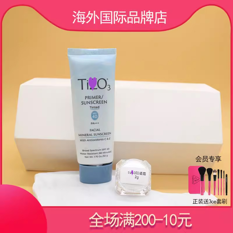 tizo2防晒小样纯物理防晒霜tizo3养肤防晒试用分装新版