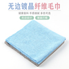 汽车擦蜡毛巾 镀晶擦布40*40无边擦车巾车用超细纤维不掉毛不留痕 汽车擦蜡毛巾 镀晶擦布40*40无边擦车巾车用超细纤维不掉毛不留痕