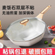 麦饭石不粘锅家用炒锅八角炒菜锅煎蛋不沾平底锅电磁炉燃气灶专用