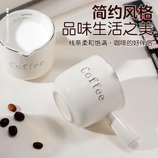 ins高颜值咖啡小奶盅带刻度奶罐浓缩咖啡萃取杯精致陶瓷量杯奶壶