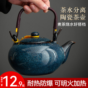 捷安玺陶瓷茶壶泡茶家用耐高温明火煮茶器围炉提梁烧水壶养生茶具